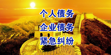 太仓要账公司